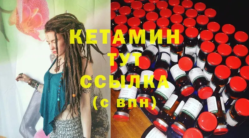 закладки  Алупка  КЕТАМИН ketamine 