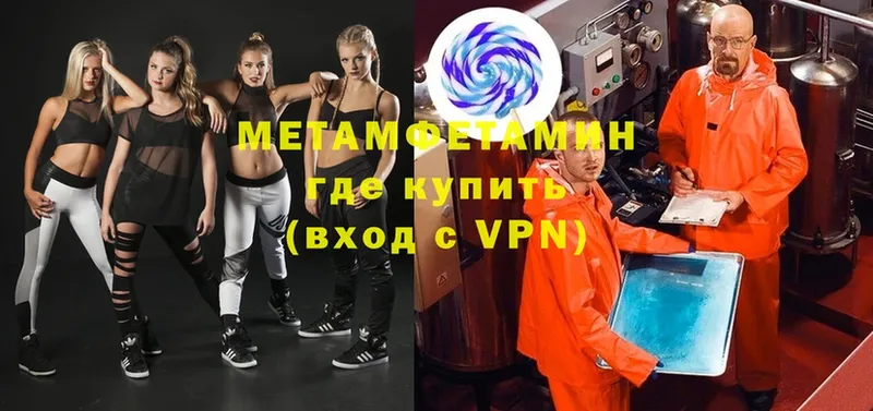 МЕТАМФЕТАМИН Декстрометамфетамин 99.9%  Алупка 